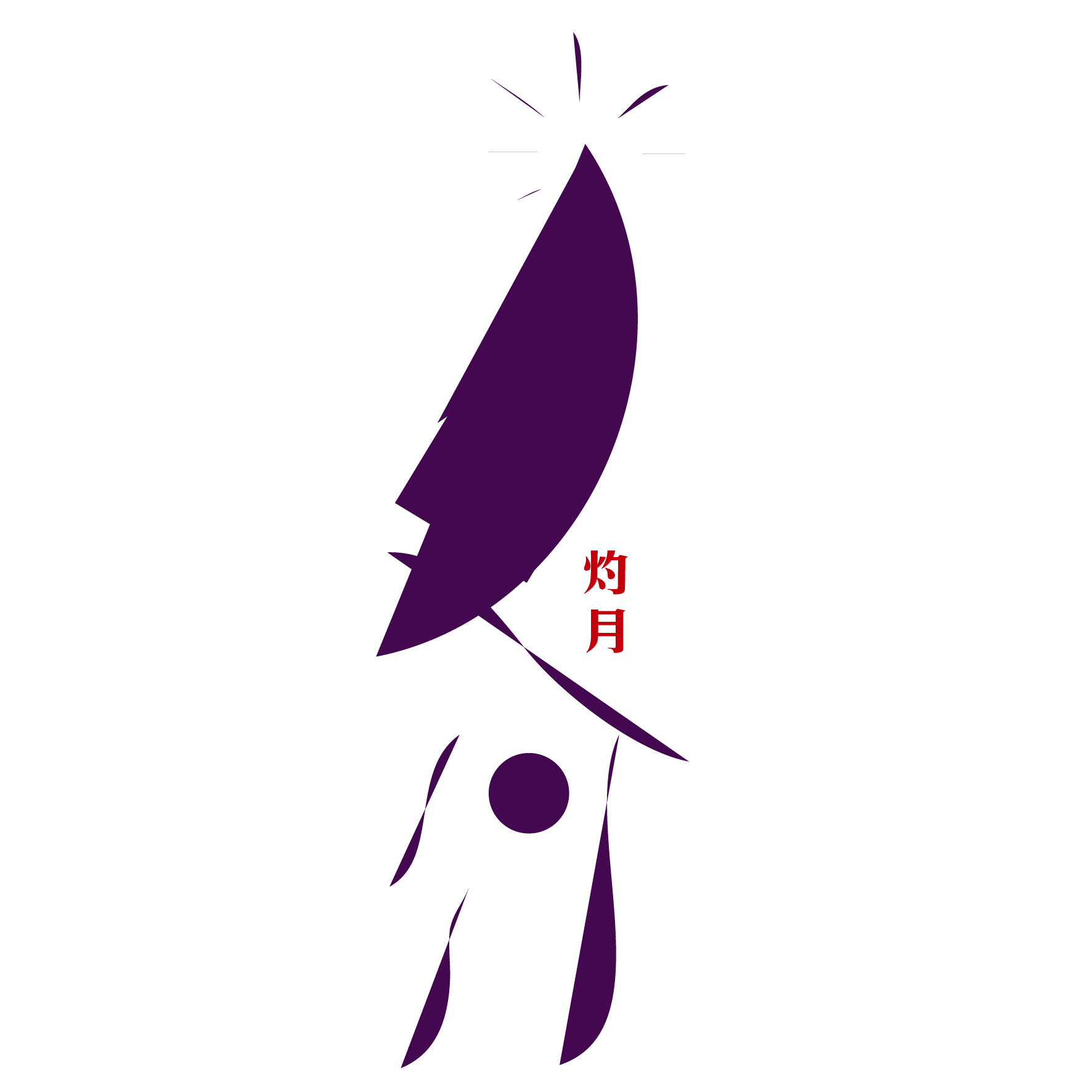 月之河藝文空間