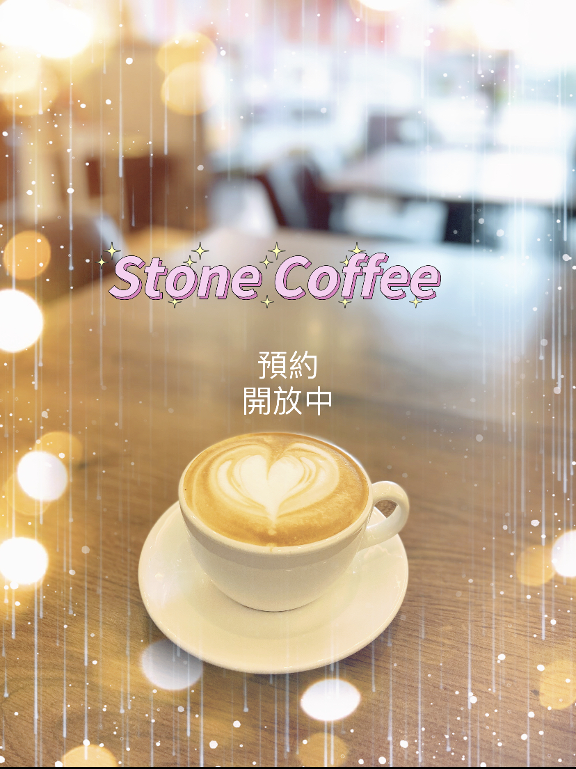 房角石咖啡