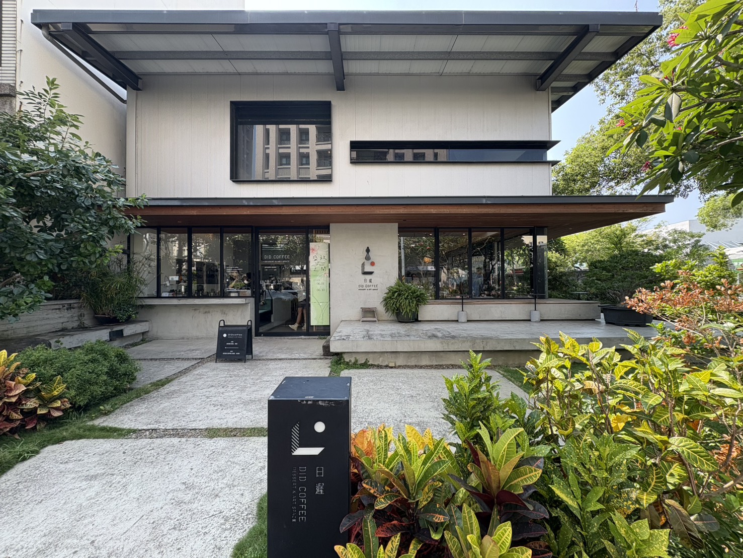日遲DIDcoffee