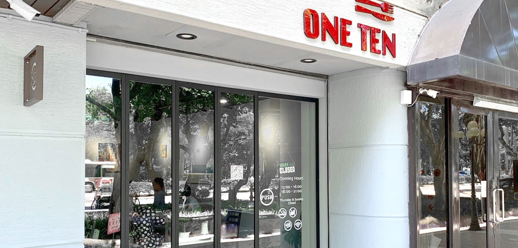 One Ten 食分之一